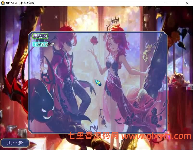 图片[2]-GGEMH端游【吊游3微变】最新整理WIN系一键端+PC客户端+网关+GM工具+全套源码+详细搭建教程-七里香源码网