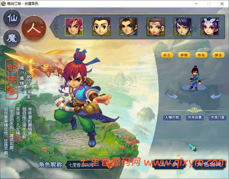 图片[4]-GGEMH端游【吊游3微变】最新整理WIN系一键端+PC客户端+网关+GM工具+全套源码+详细搭建教程-七里香源码网