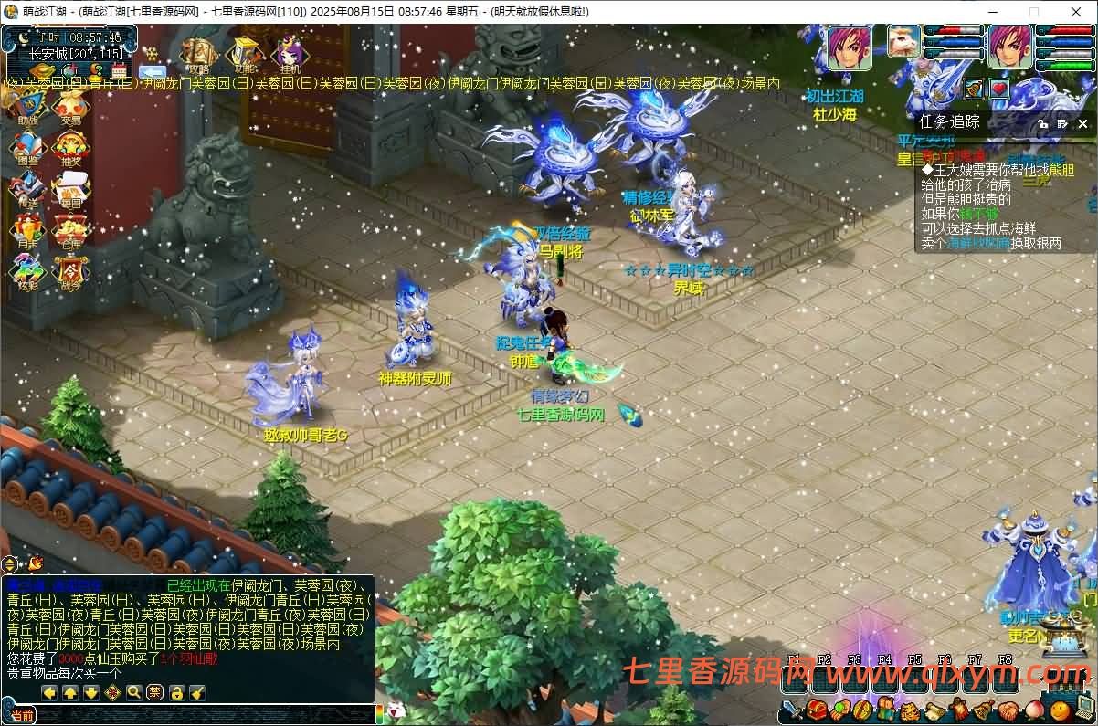 图片[6]-GGEMH端游【吊游3微变】最新整理WIN系一键端+PC客户端+网关+GM工具+全套源码+详细搭建教程-七里香源码网