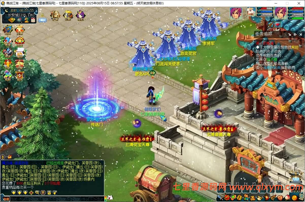 图片[7]-GGEMH端游【吊游3微变】最新整理WIN系一键端+PC客户端+网关+GM工具+全套源码+详细搭建教程-七里香源码网