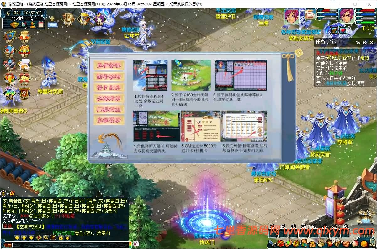 图片[8]-GGEMH端游【吊游3微变】最新整理WIN系一键端+PC客户端+网关+GM工具+全套源码+详细搭建教程-七里香源码网