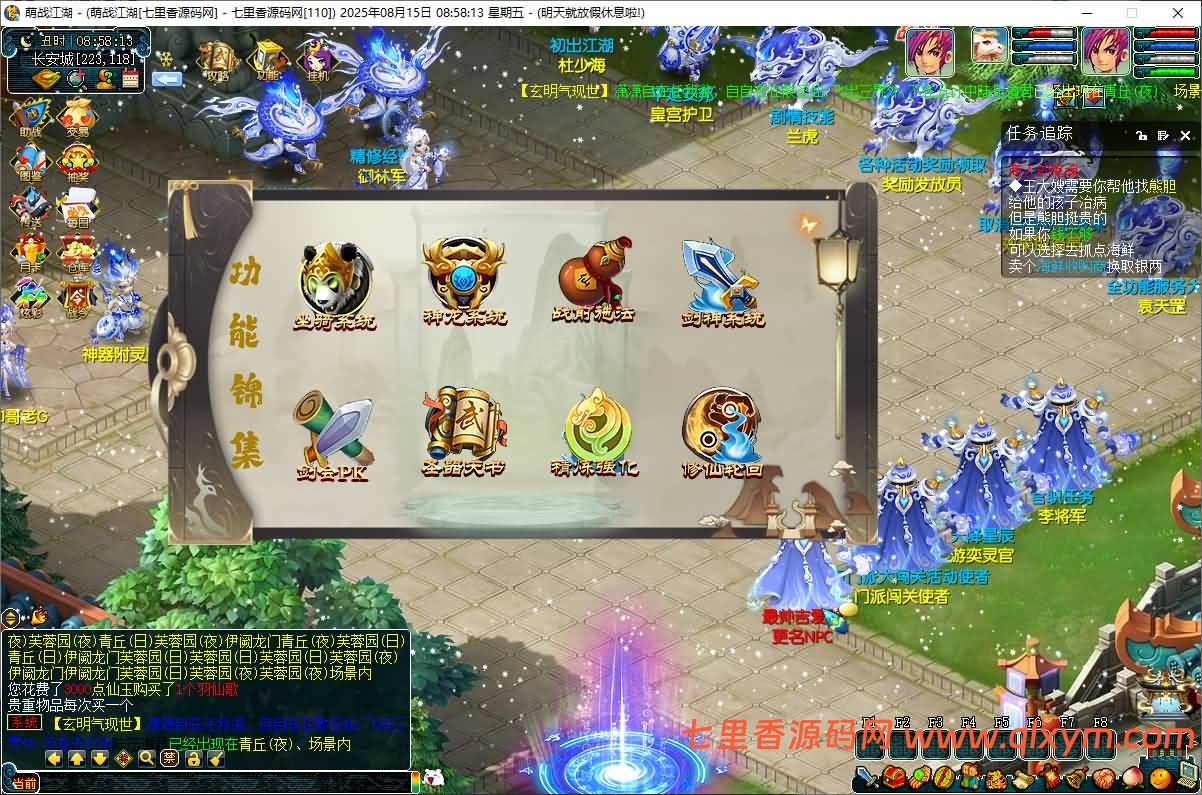 图片[9]-GGEMH端游【吊游3微变】最新整理WIN系一键端+PC客户端+网关+GM工具+全套源码+详细搭建教程-七里香源码网