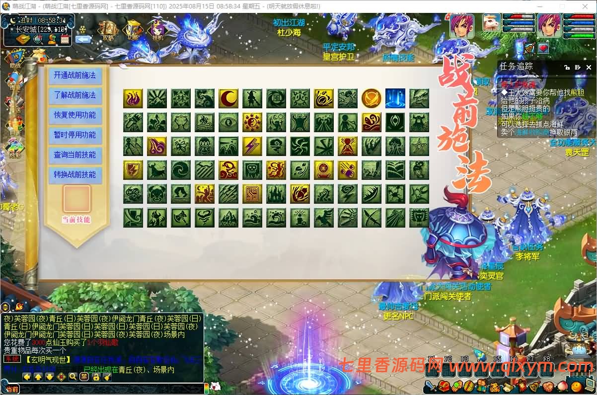 图片[11]-GGEMH端游【吊游3微变】最新整理WIN系一键端+PC客户端+网关+GM工具+全套源码+详细搭建教程-七里香源码网