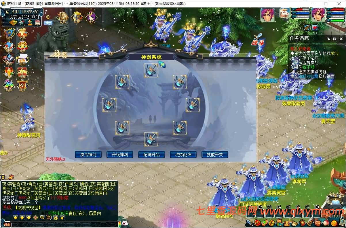 图片[12]-GGEMH端游【吊游3微变】最新整理WIN系一键端+PC客户端+网关+GM工具+全套源码+详细搭建教程-七里香源码网