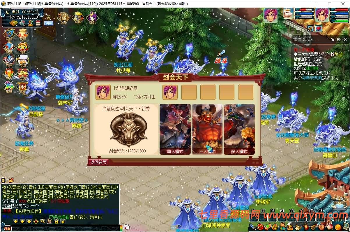 图片[13]-GGEMH端游【吊游3微变】最新整理WIN系一键端+PC客户端+网关+GM工具+全套源码+详细搭建教程-七里香源码网