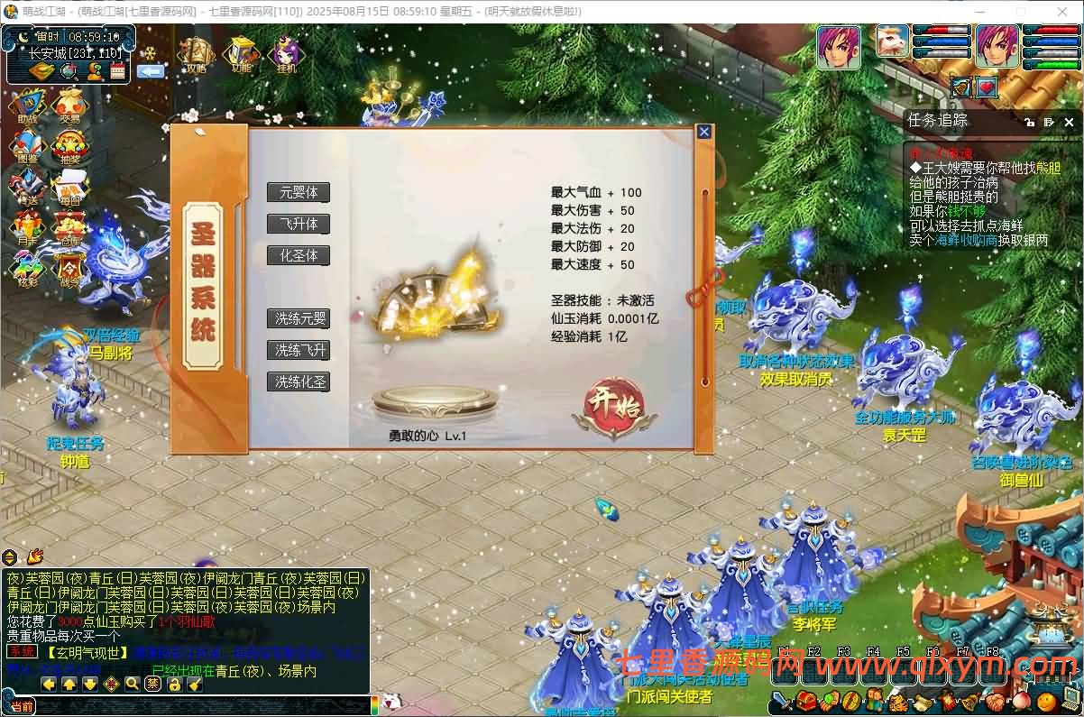 图片[14]-GGEMH端游【吊游3微变】最新整理WIN系一键端+PC客户端+网关+GM工具+全套源码+详细搭建教程-七里香源码网