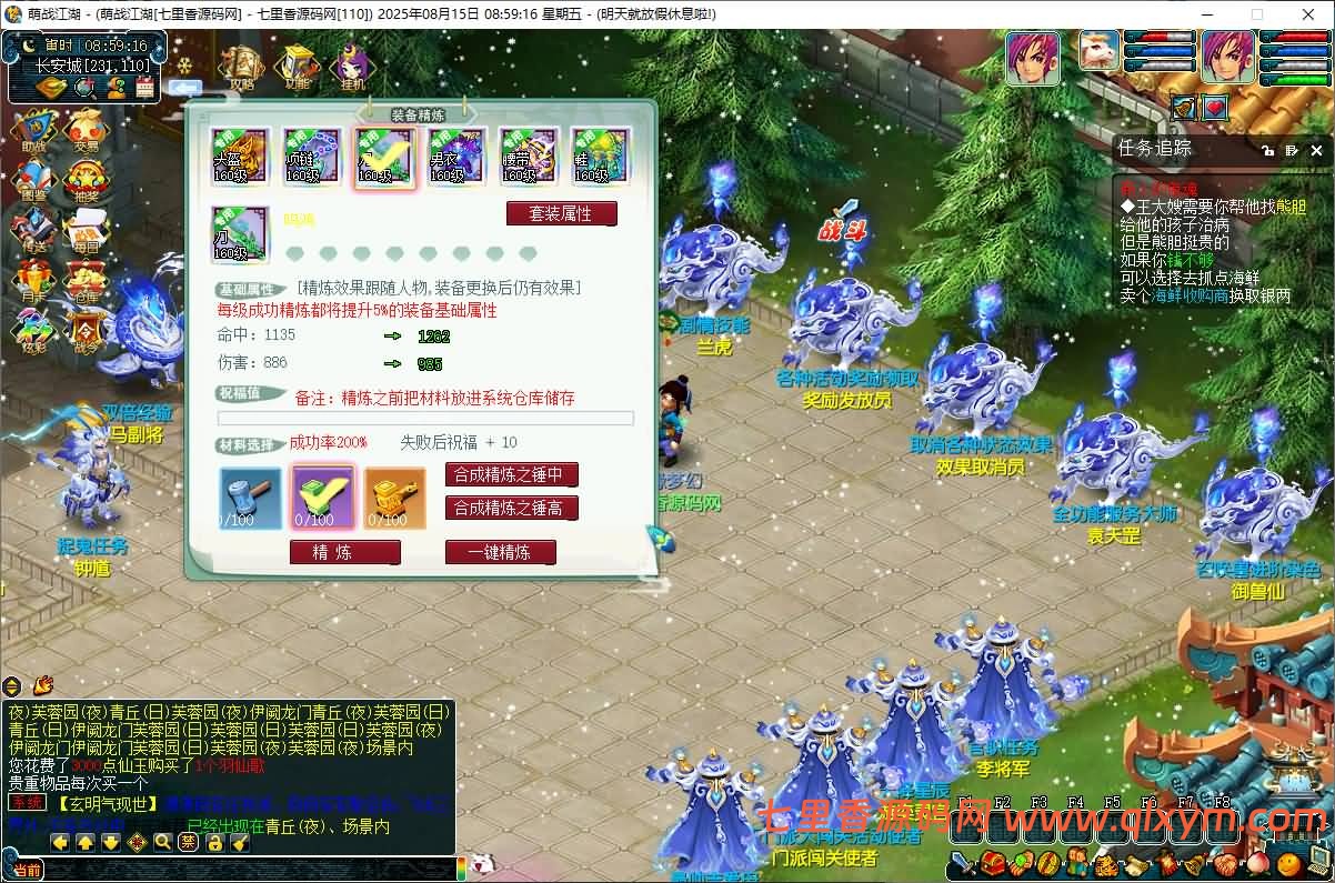 图片[15]-GGEMH端游【吊游3微变】最新整理WIN系一键端+PC客户端+网关+GM工具+全套源码+详细搭建教程-七里香源码网