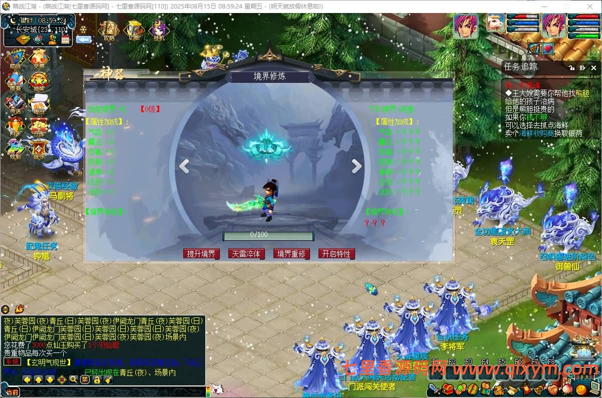 图片[16]-GGEMH端游【吊游3微变】最新整理WIN系一键端+PC客户端+网关+GM工具+全套源码+详细搭建教程-七里香源码网