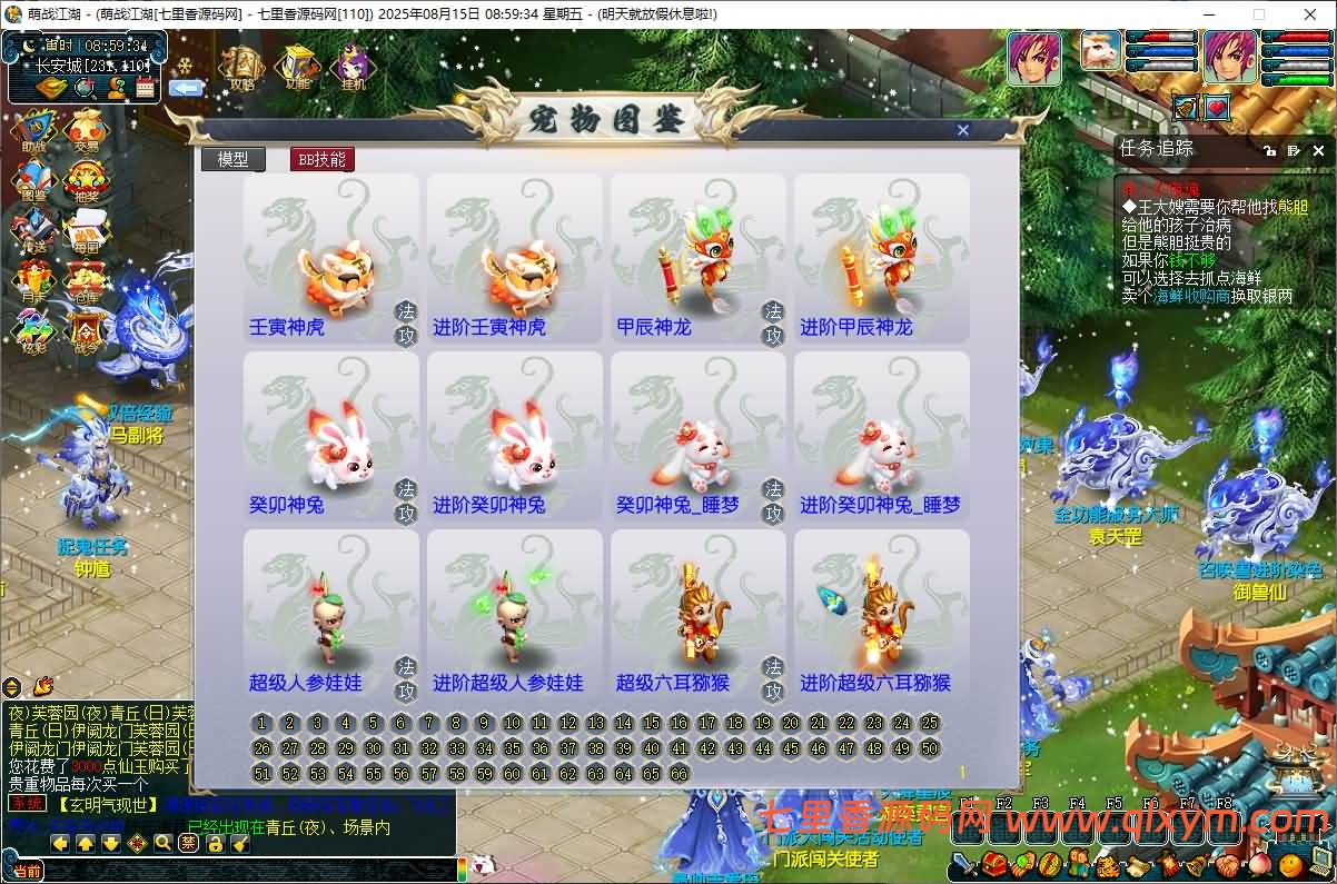 图片[17]-GGEMH端游【吊游3微变】最新整理WIN系一键端+PC客户端+网关+GM工具+全套源码+详细搭建教程-七里香源码网