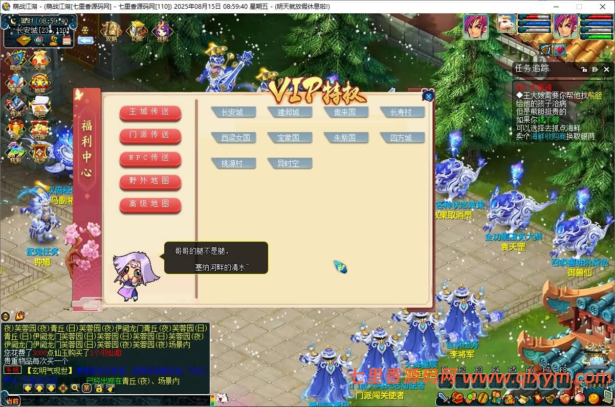 图片[18]-GGEMH端游【吊游3微变】最新整理WIN系一键端+PC客户端+网关+GM工具+全套源码+详细搭建教程-七里香源码网