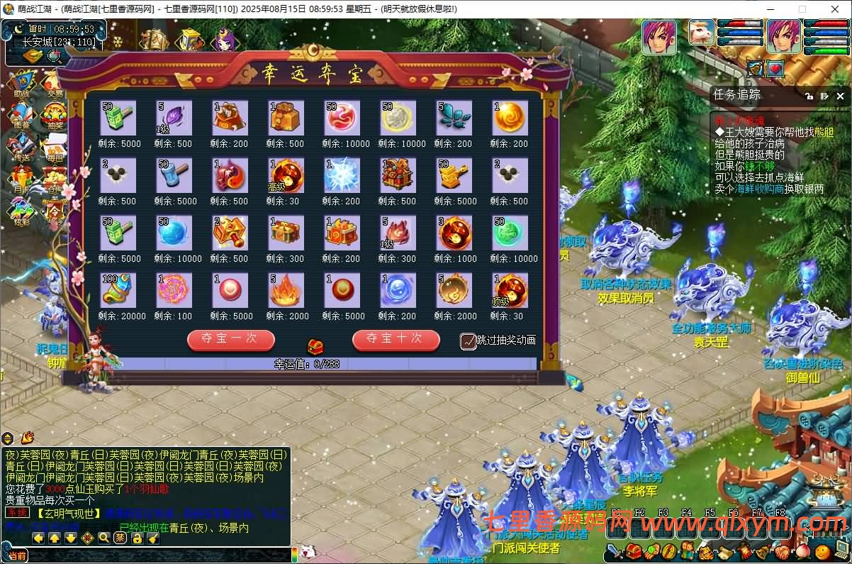 图片[19]-GGEMH端游【吊游3微变】最新整理WIN系一键端+PC客户端+网关+GM工具+全套源码+详细搭建教程-七里香源码网