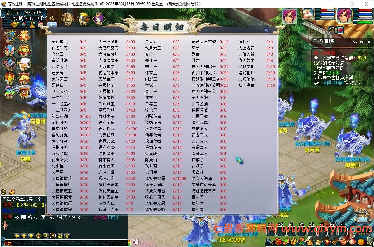 图片[20]-GGEMH端游【吊游3微变】最新整理WIN系一键端+PC客户端+网关+GM工具+全套源码+详细搭建教程-七里香源码网