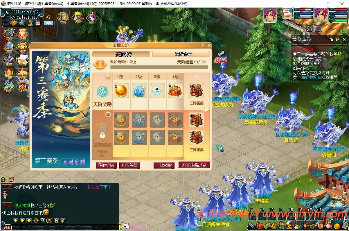 图片[21]-GGEMH端游【吊游3微变】最新整理WIN系一键端+PC客户端+网关+GM工具+全套源码+详细搭建教程-七里香源码网