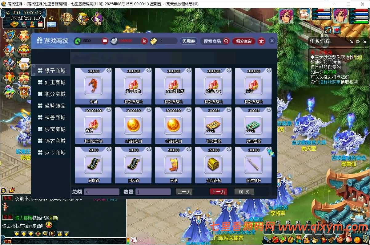 图片[22]-GGEMH端游【吊游3微变】最新整理WIN系一键端+PC客户端+网关+GM工具+全套源码+详细搭建教程-七里香源码网