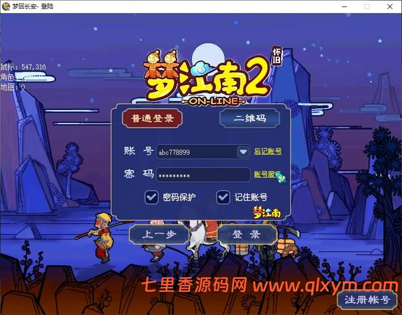 GGEMH端游【梦江南命魂1.85】最新整理WIN系一键端+PC客户端+网关+GM工具+全套源码+详细搭建教程-七里香源码网