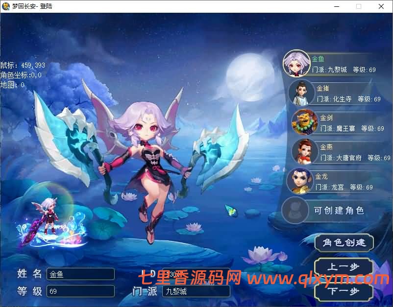 图片[2]-GGEMH端游【梦江南命魂1.85】最新整理WIN系一键端+PC客户端+网关+GM工具+全套源码+详细搭建教程-七里香源码网