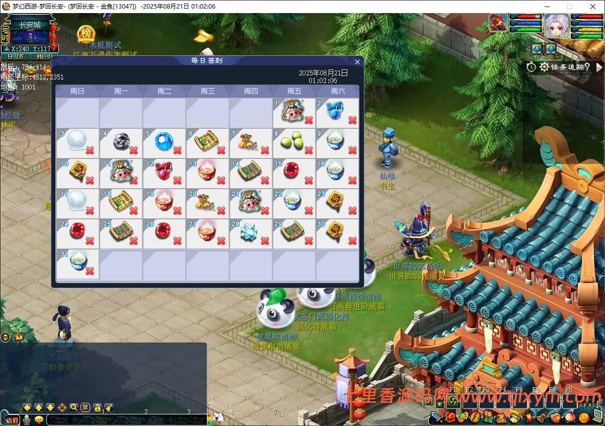 图片[3]-GGEMH端游【梦江南命魂1.85】最新整理WIN系一键端+PC客户端+网关+GM工具+全套源码+详细搭建教程-七里香源码网