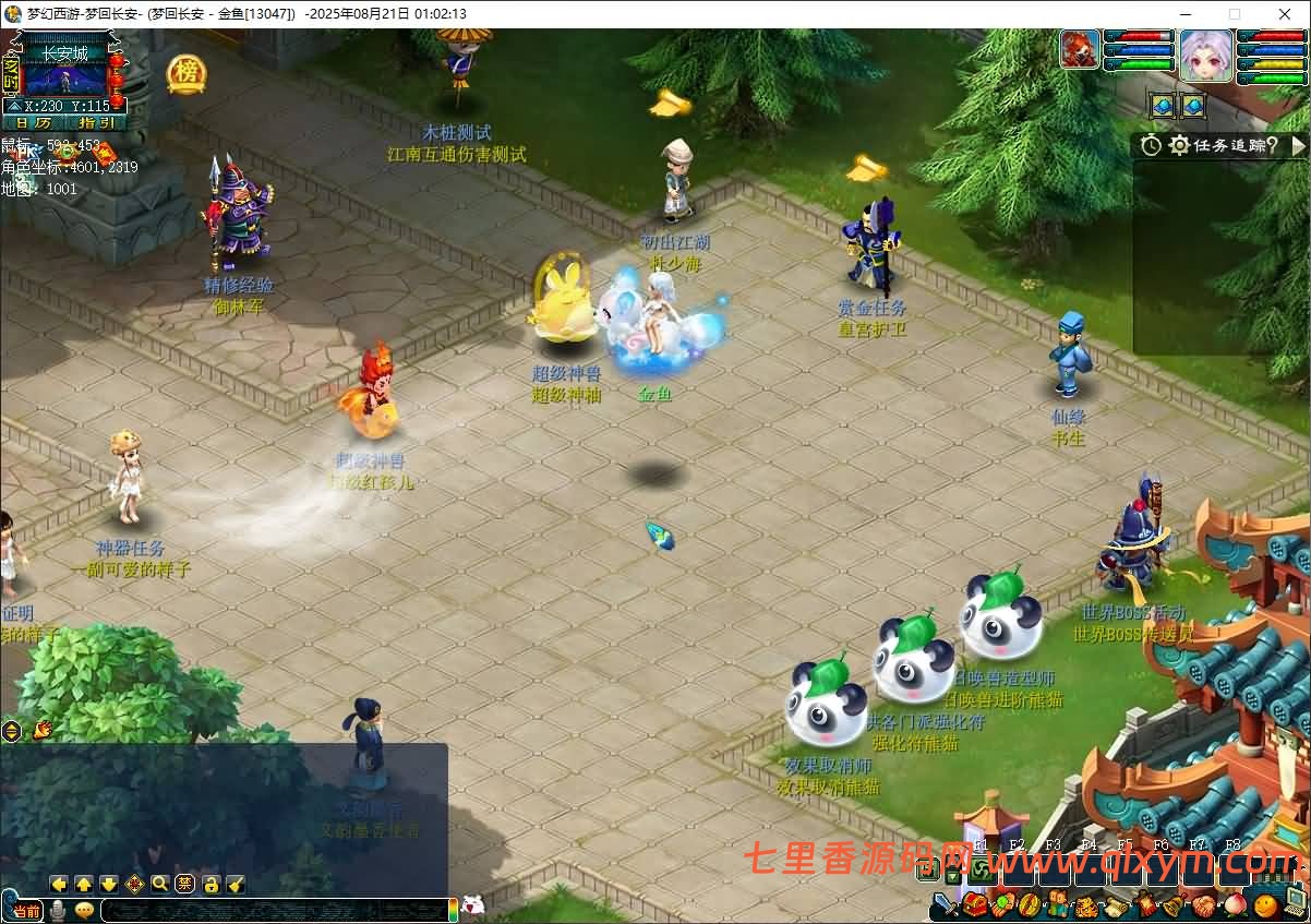 图片[4]-GGEMH端游【梦江南命魂1.85】最新整理WIN系一键端+PC客户端+网关+GM工具+全套源码+详细搭建教程-七里香源码网