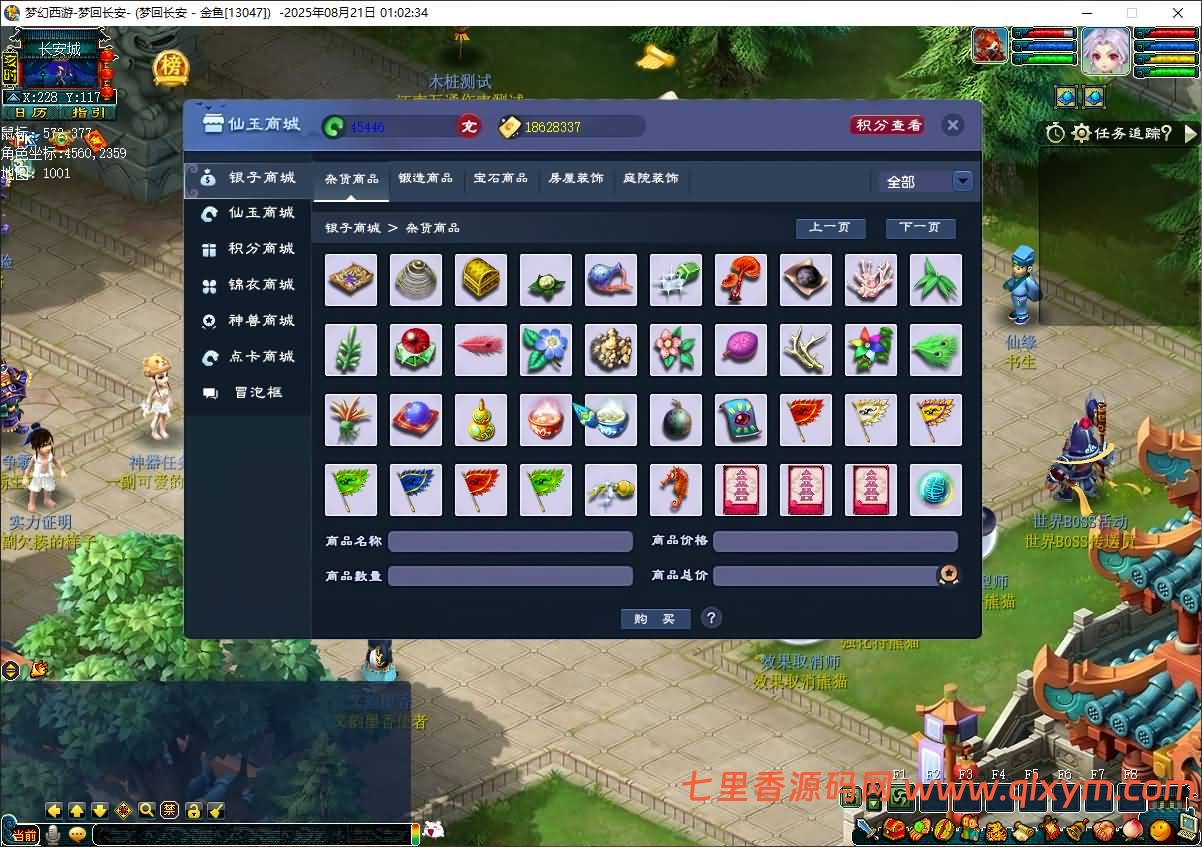 图片[5]-GGEMH端游【梦江南命魂1.85】最新整理WIN系一键端+PC客户端+网关+GM工具+全套源码+详细搭建教程-七里香源码网