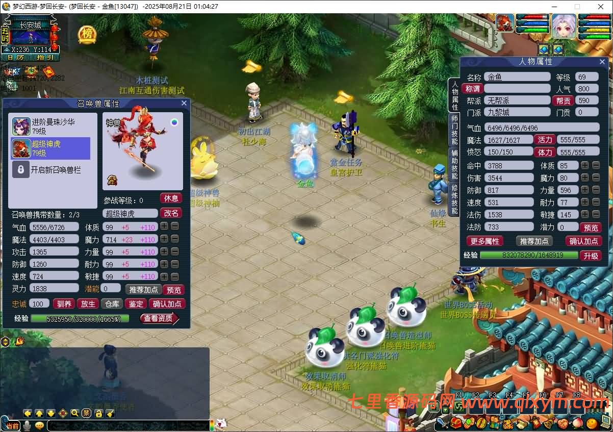 图片[7]-GGEMH端游【梦江南命魂1.85】最新整理WIN系一键端+PC客户端+网关+GM工具+全套源码+详细搭建教程-七里香源码网