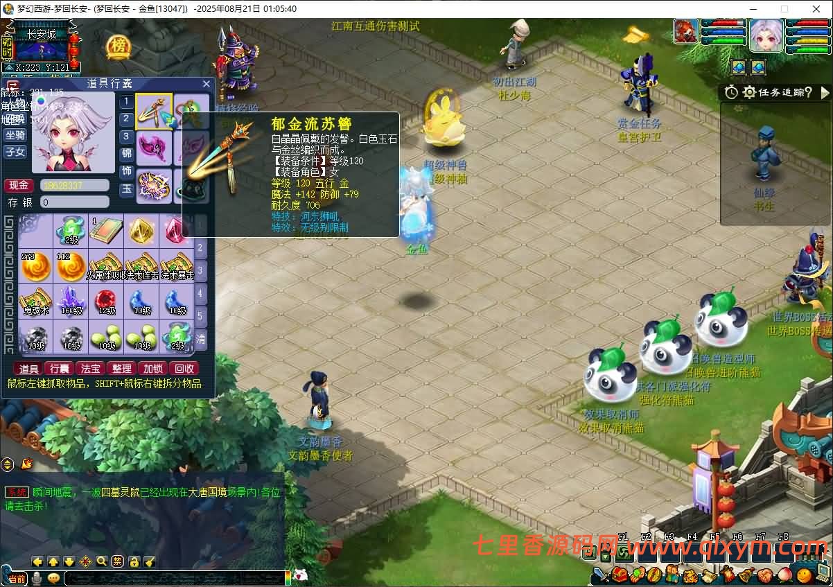 图片[8]-GGEMH端游【梦江南命魂1.85】最新整理WIN系一键端+PC客户端+网关+GM工具+全套源码+详细搭建教程-七里香源码网