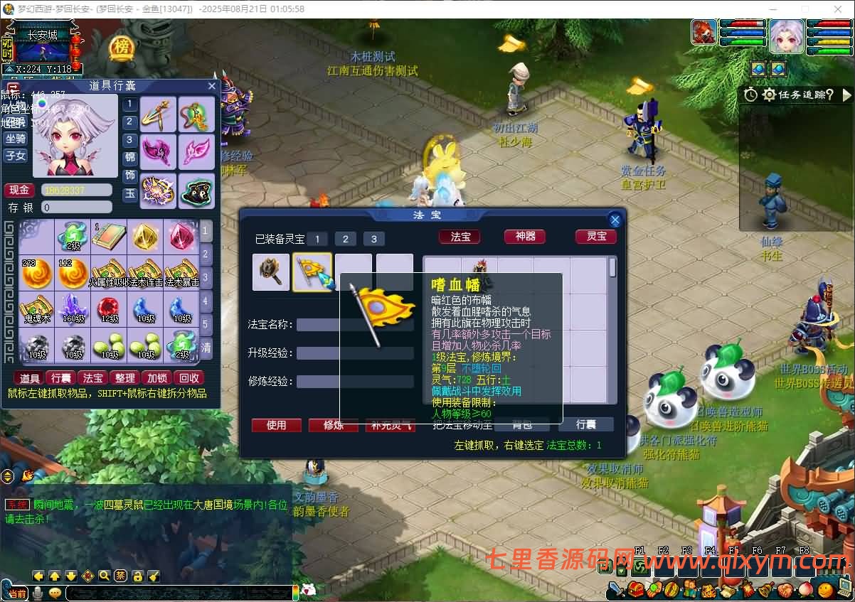 图片[9]-GGEMH端游【梦江南命魂1.85】最新整理WIN系一键端+PC客户端+网关+GM工具+全套源码+详细搭建教程-七里香源码网