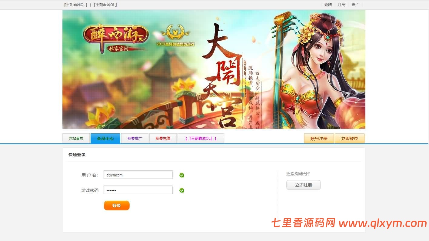 典藏策略页游【王朝霸域OL之英雄联盟】8月最新整理Linux手工服务端+充值后台+详细外网搭建教程-七里香源码网