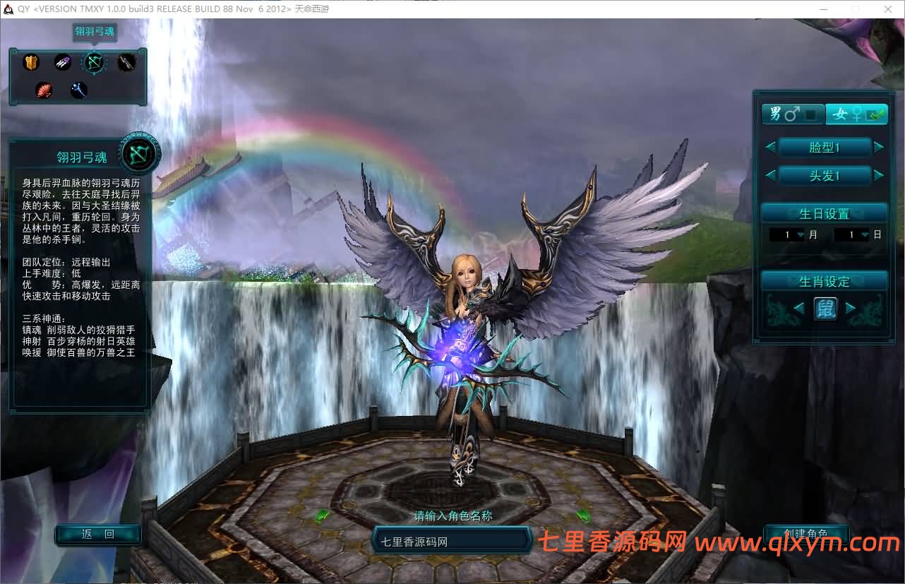 图片[3]-典藏怀旧端游【天命西游修罗版】8月最新整理Win半手工服务端+GM工具+GM命令+PC客户端+详细搭建教程-七里香源码网