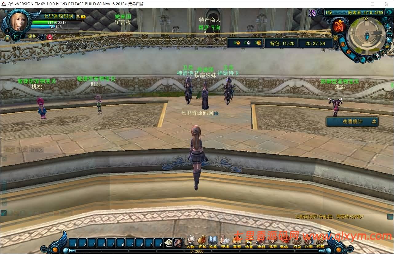 图片[4]-典藏怀旧端游【天命西游修罗版】8月最新整理Win半手工服务端+GM工具+GM命令+PC客户端+详细搭建教程-七里香源码网