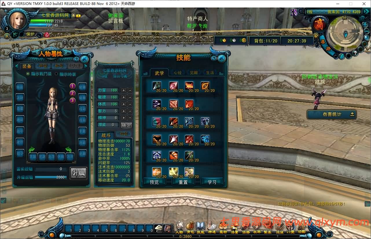 图片[5]-典藏怀旧端游【天命西游修罗版】8月最新整理Win半手工服务端+GM工具+GM命令+PC客户端+详细搭建教程-七里香源码网