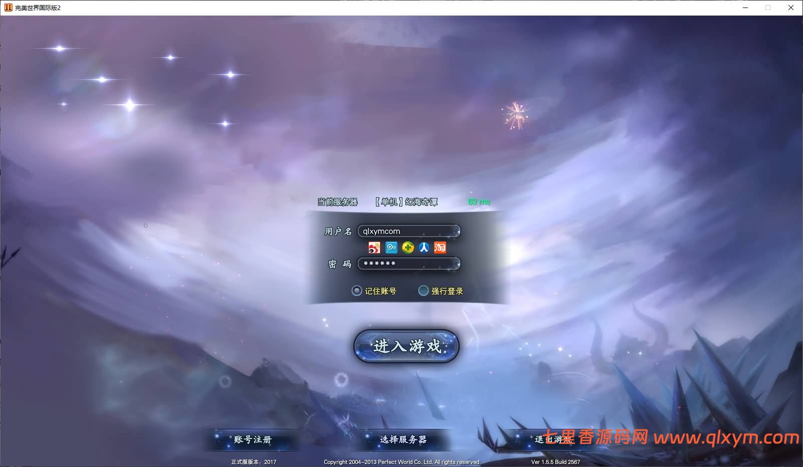 3D魔幻RPG端游【完美国际155幻海奇谭12职业修改版】最新整Linux手工服务端+网页注册+修改工具+修改文档+GM指令+PC客户端+详细搭建教程-七里香源码网