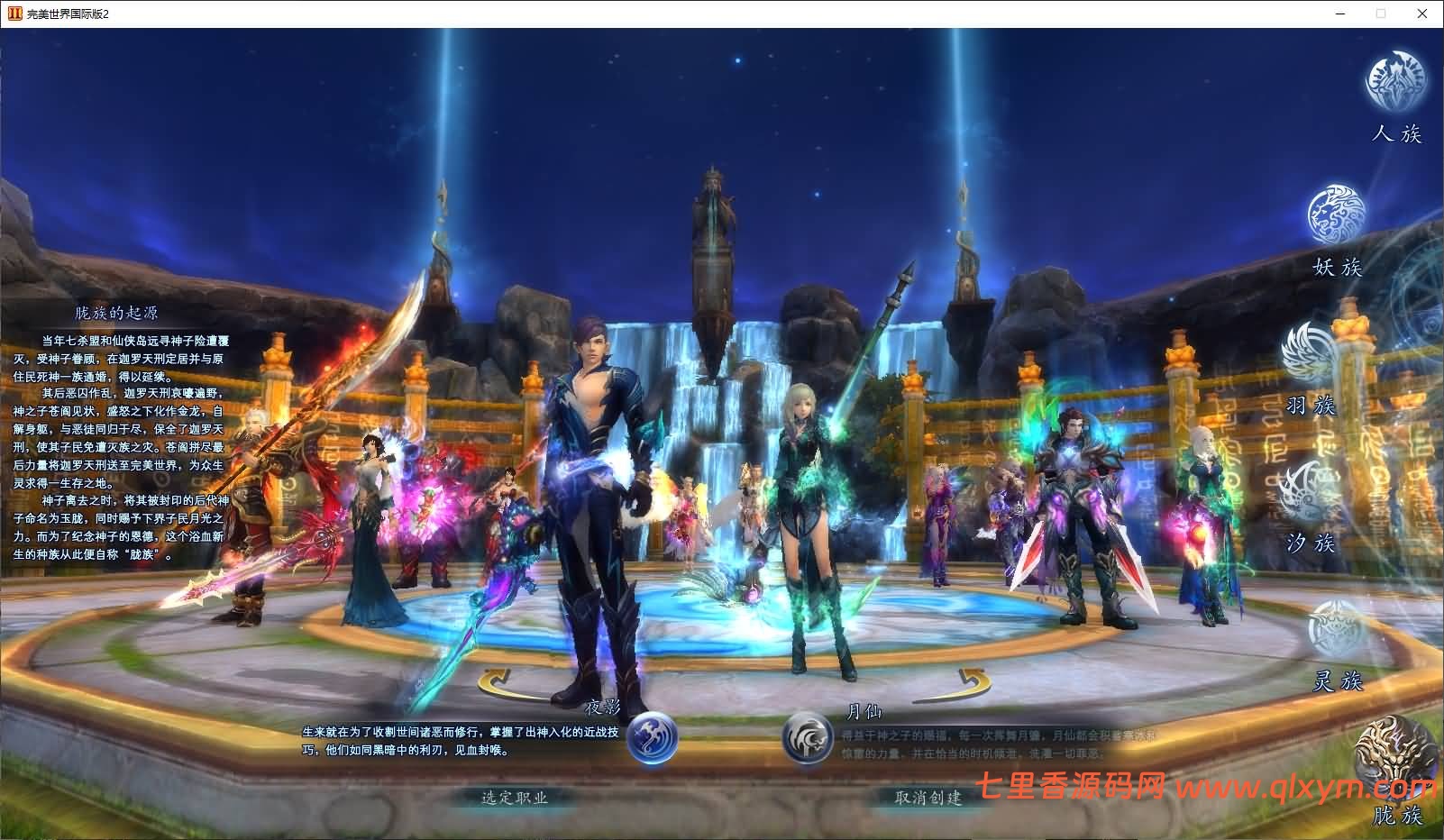 图片[2]-3D魔幻RPG端游【完美国际155幻海奇谭12职业修改版】最新整Linux手工服务端+网页注册+修改工具+修改文档+GM指令+PC客户端+详细搭建教程-七里香源码网