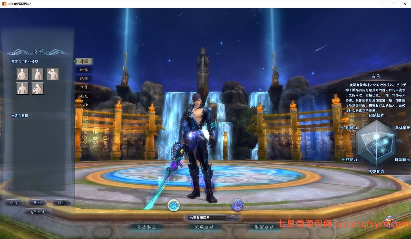 图片[3]-3D魔幻RPG端游【完美国际155幻海奇谭12职业修改版】最新整Linux手工服务端+网页注册+修改工具+修改文档+GM指令+PC客户端+详细搭建教程-七里香源码网