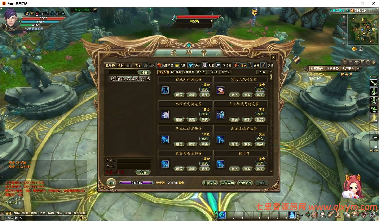 图片[5]-3D魔幻RPG端游【完美国际155幻海奇谭12职业修改版】最新整Linux手工服务端+网页注册+修改工具+修改文档+GM指令+PC客户端+详细搭建教程-七里香源码网