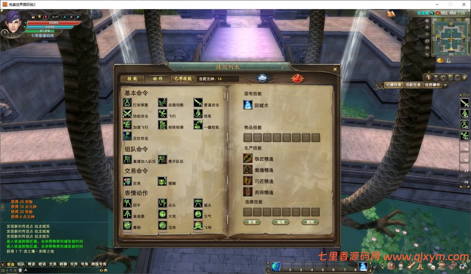 图片[6]-3D魔幻RPG端游【完美国际155幻海奇谭12职业修改版】最新整Linux手工服务端+网页注册+修改工具+修改文档+GM指令+PC客户端+详细搭建教程-七里香源码网