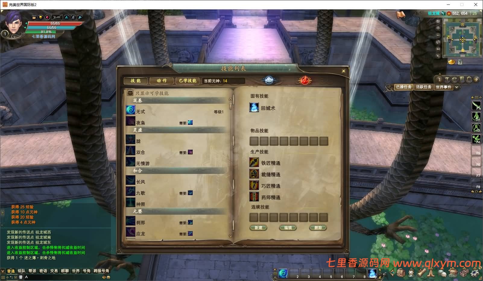 图片[7]-3D魔幻RPG端游【完美国际155幻海奇谭12职业修改版】最新整Linux手工服务端+网页注册+修改工具+修改文档+GM指令+PC客户端+详细搭建教程-七里香源码网