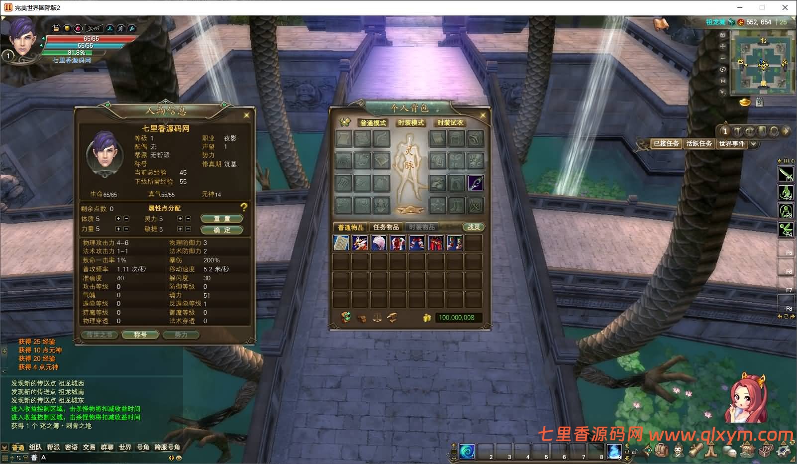 图片[8]-3D魔幻RPG端游【完美国际155幻海奇谭12职业修改版】最新整Linux手工服务端+网页注册+修改工具+修改文档+GM指令+PC客户端+详细搭建教程-七里香源码网