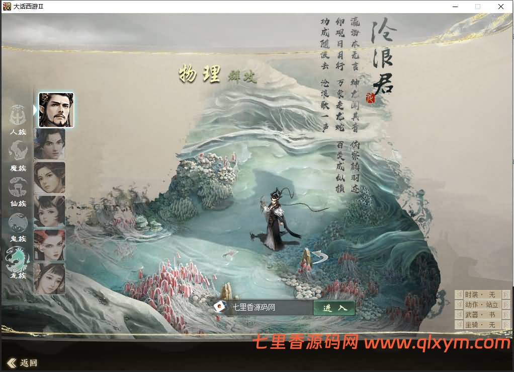 大话西游之物集西游【345仿官最新版本3八十一难】最新整理Win一键服务端+全套源码+服务端+客户端+数据库+详细教程-七里香源码网