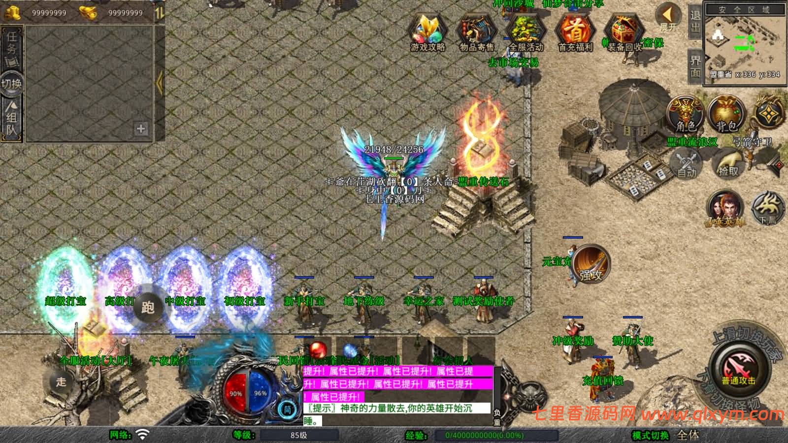 图片[3]-XO三端引擎传奇手游【1.80九離合击版】最新整理Win一键服务端+PC安卓苹果+详细搭建教程-七里香源码网