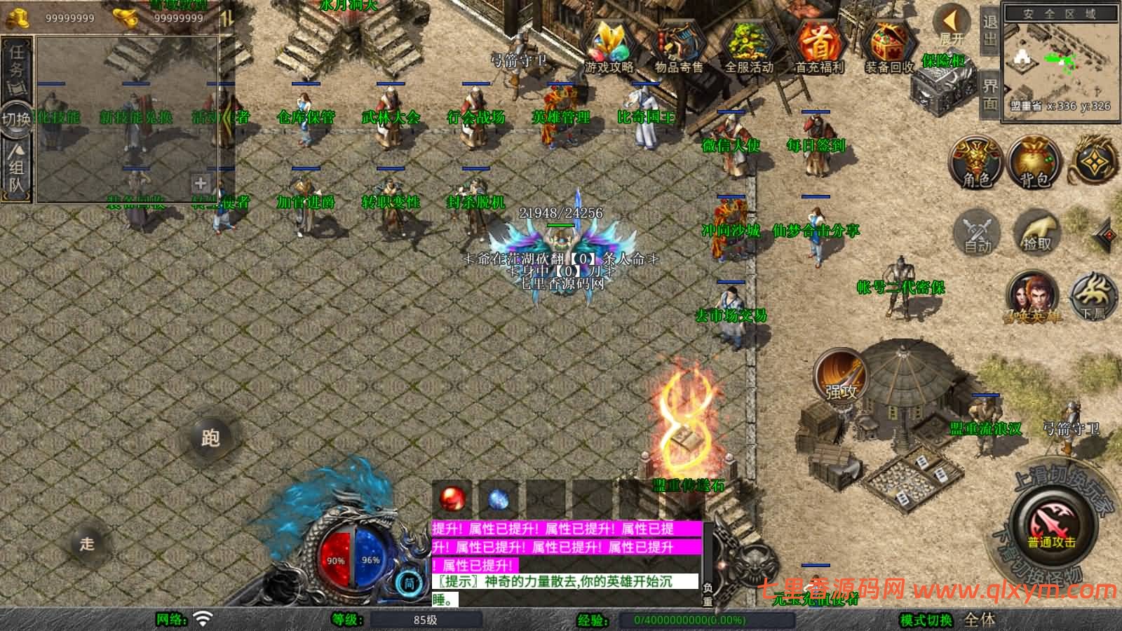 图片[4]-XO三端引擎传奇手游【1.80九離合击版】最新整理Win一键服务端+PC安卓苹果+详细搭建教程-七里香源码网