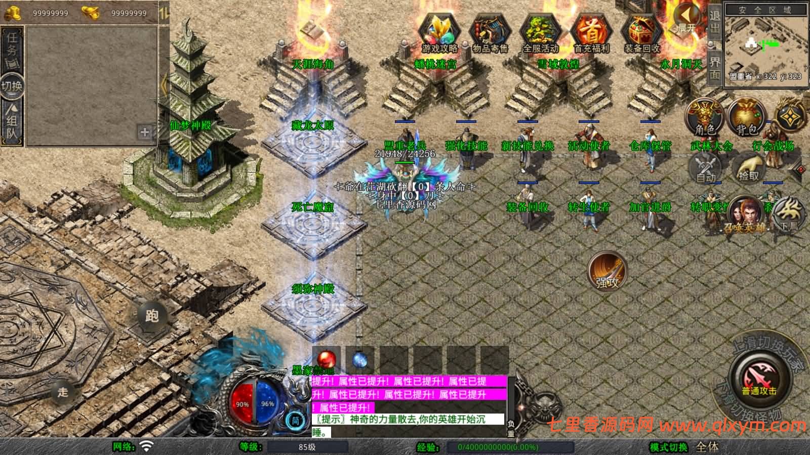 图片[5]-XO三端引擎传奇手游【1.80九離合击版】最新整理Win一键服务端+PC安卓苹果+详细搭建教程-七里香源码网