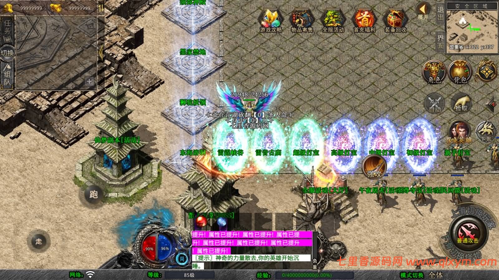 图片[6]-XO三端引擎传奇手游【1.80九離合击版】最新整理Win一键服务端+PC安卓苹果+详细搭建教程-七里香源码网