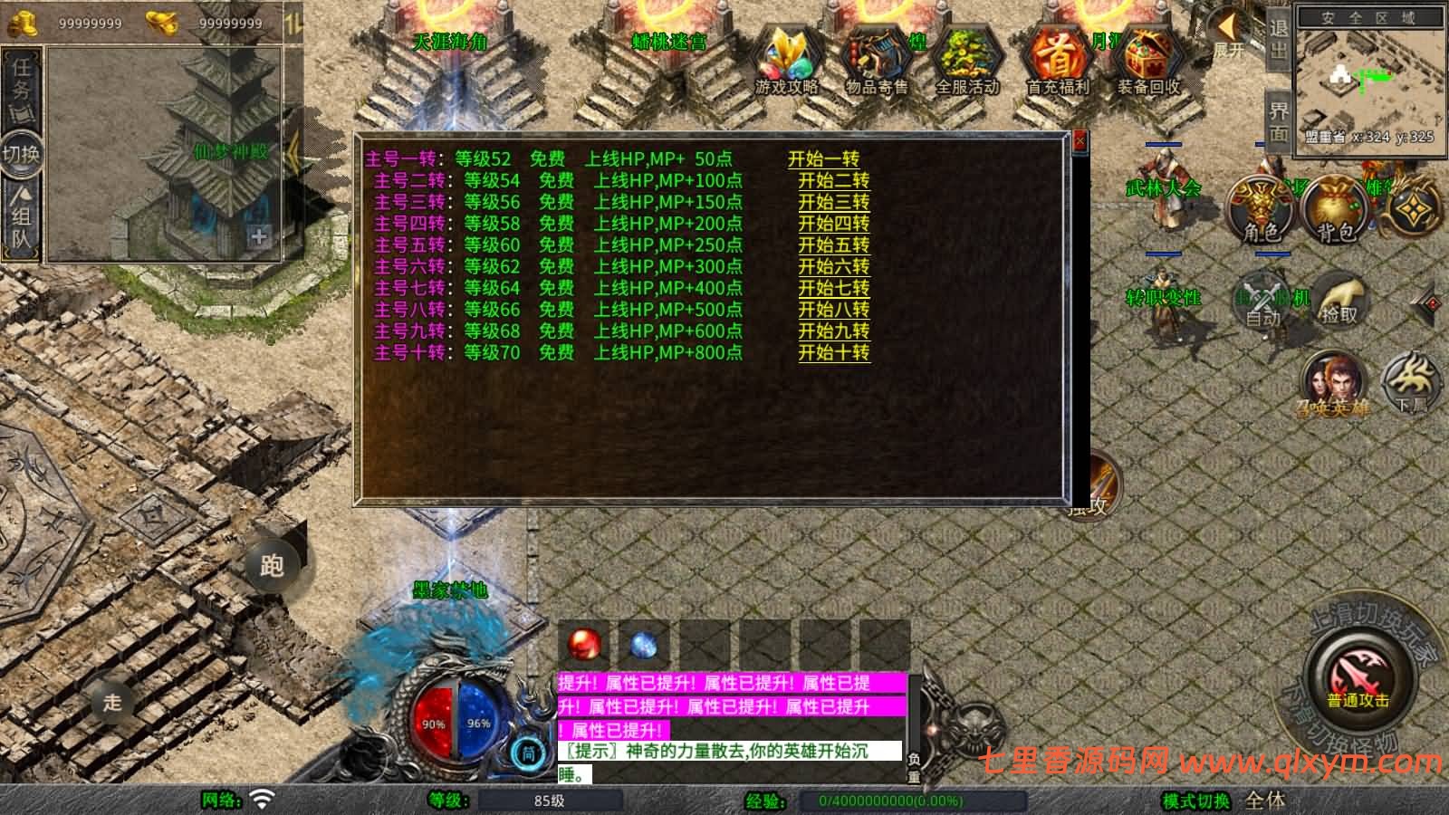 图片[7]-XO三端引擎传奇手游【1.80九離合击版】最新整理Win一键服务端+PC安卓苹果+详细搭建教程-七里香源码网