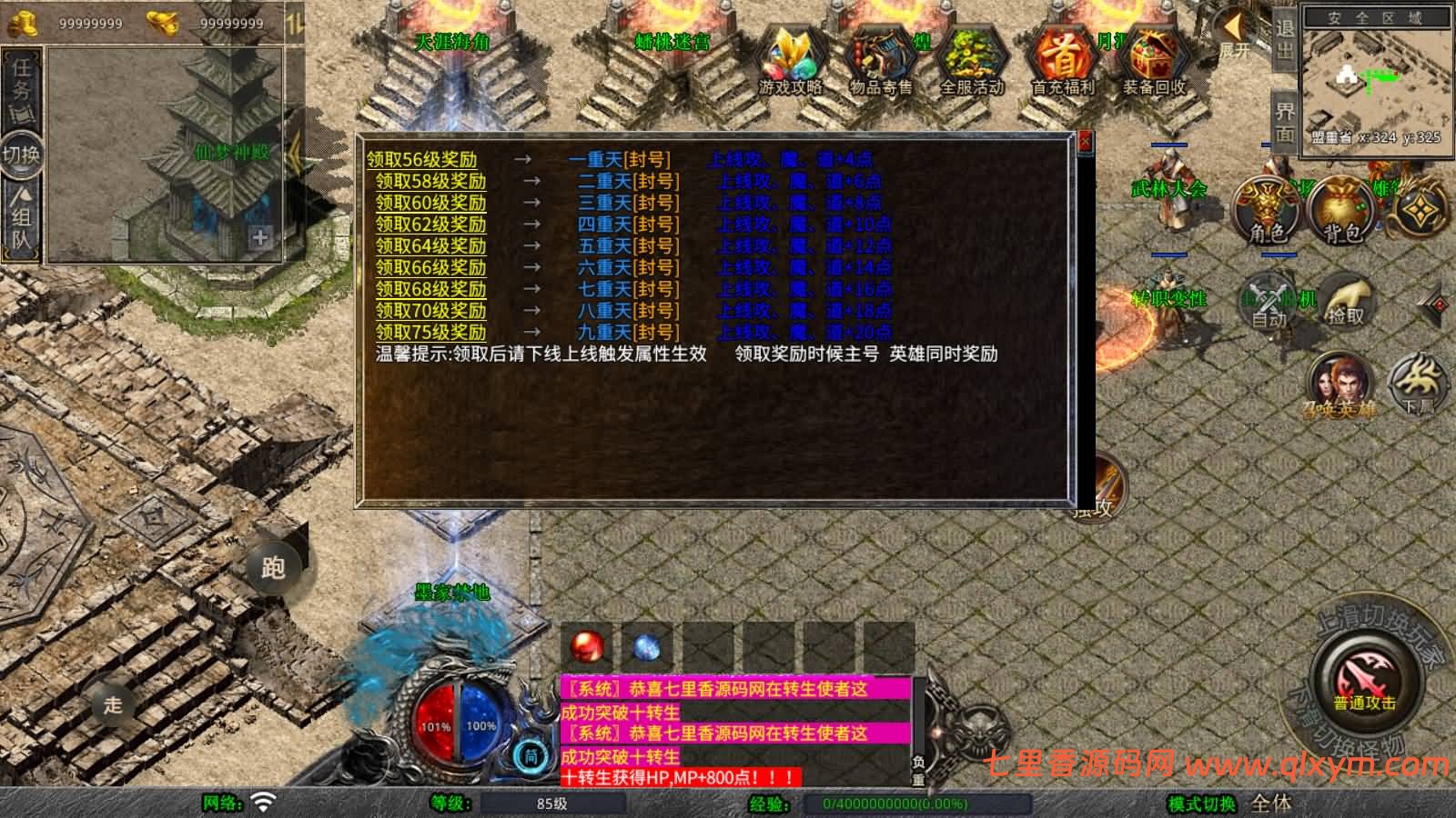 图片[8]-XO三端引擎传奇手游【1.80九離合击版】最新整理Win一键服务端+PC安卓苹果+详细搭建教程-七里香源码网