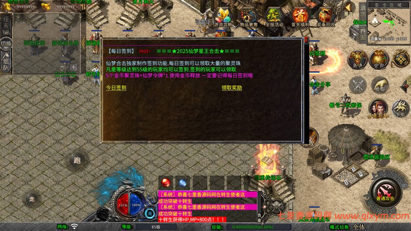 图片[10]-XO三端引擎传奇手游【1.80九離合击版】最新整理Win一键服务端+PC安卓苹果+详细搭建教程-七里香源码网