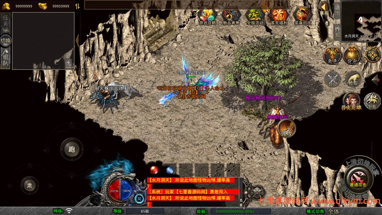 图片[11]-XO三端引擎传奇手游【1.80九離合击版】最新整理Win一键服务端+PC安卓苹果+详细搭建教程-七里香源码网