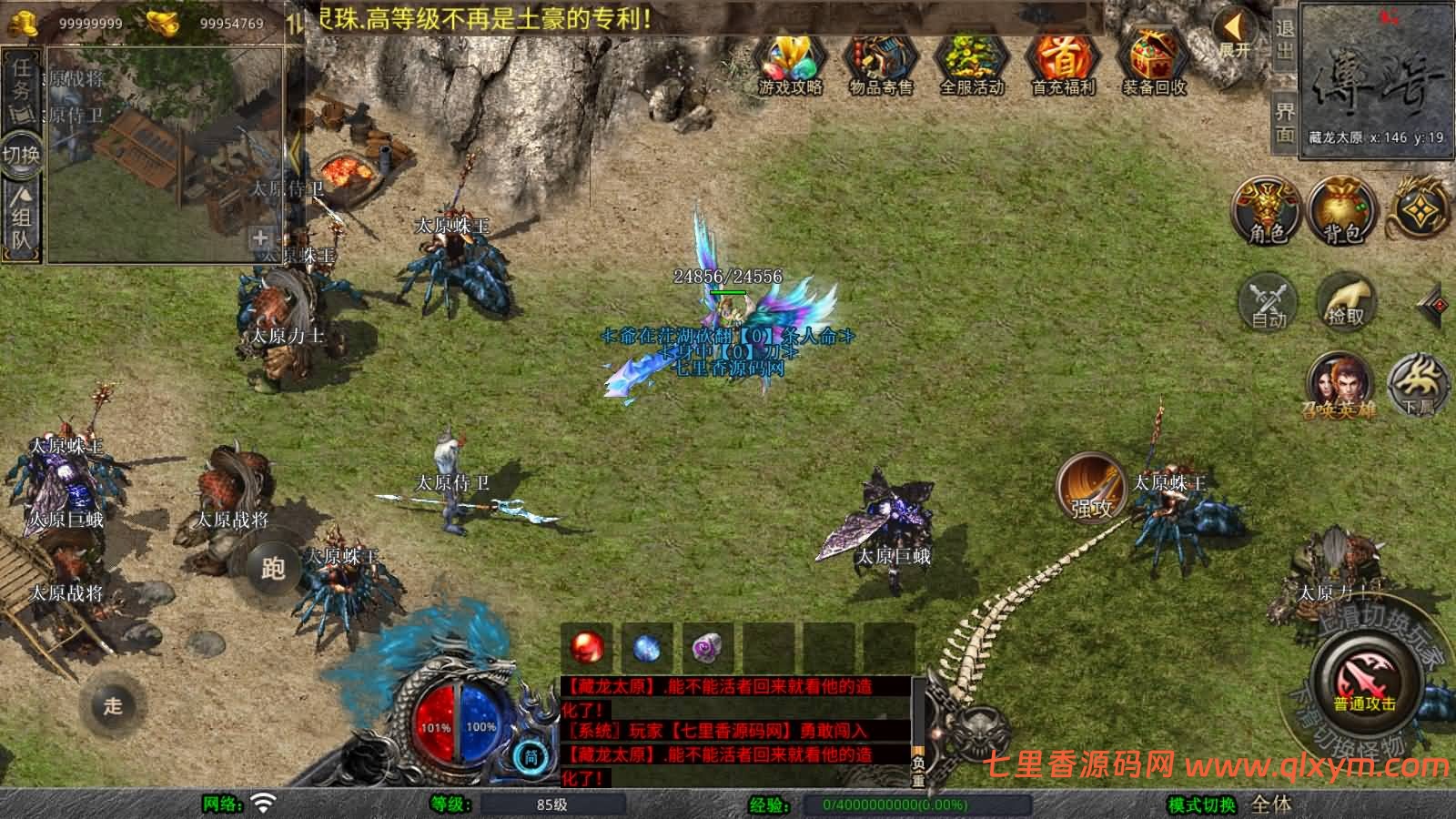 图片[12]-XO三端引擎传奇手游【1.80九離合击版】最新整理Win一键服务端+PC安卓苹果+详细搭建教程-七里香源码网