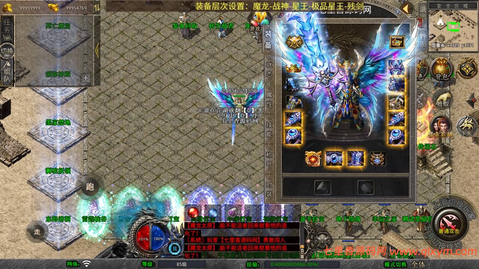 图片[13]-XO三端引擎传奇手游【1.80九離合击版】最新整理Win一键服务端+PC安卓苹果+详细搭建教程-七里香源码网