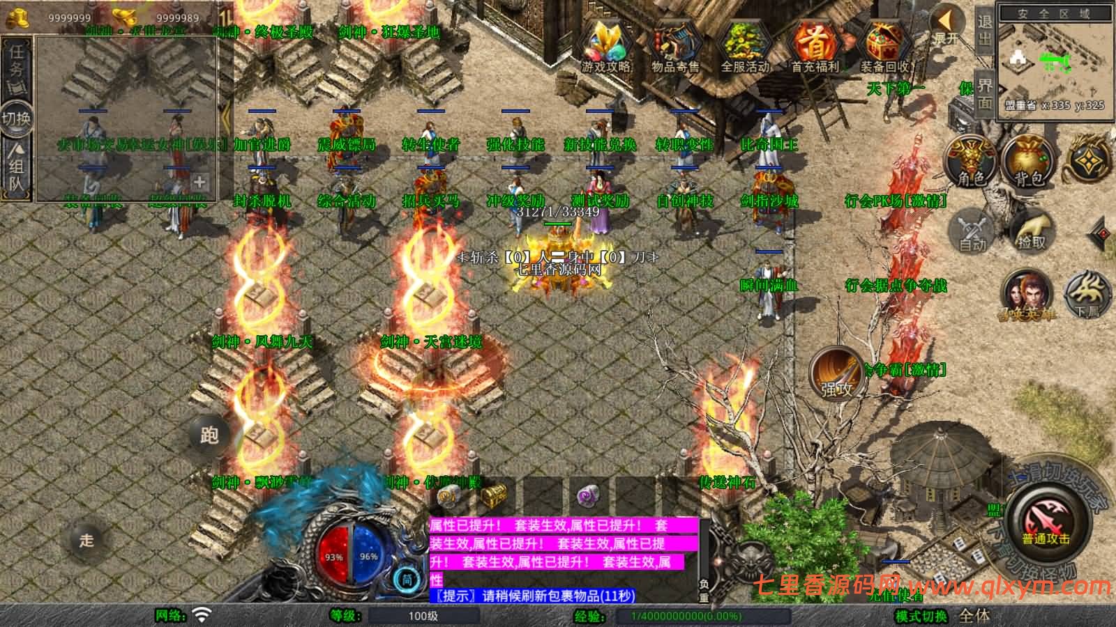 图片[4]-XO三端引擎传奇手游【1.80剑神合击】最新整理Win一键服务端+PC安卓苹果+详细搭建教程-七里香源码网