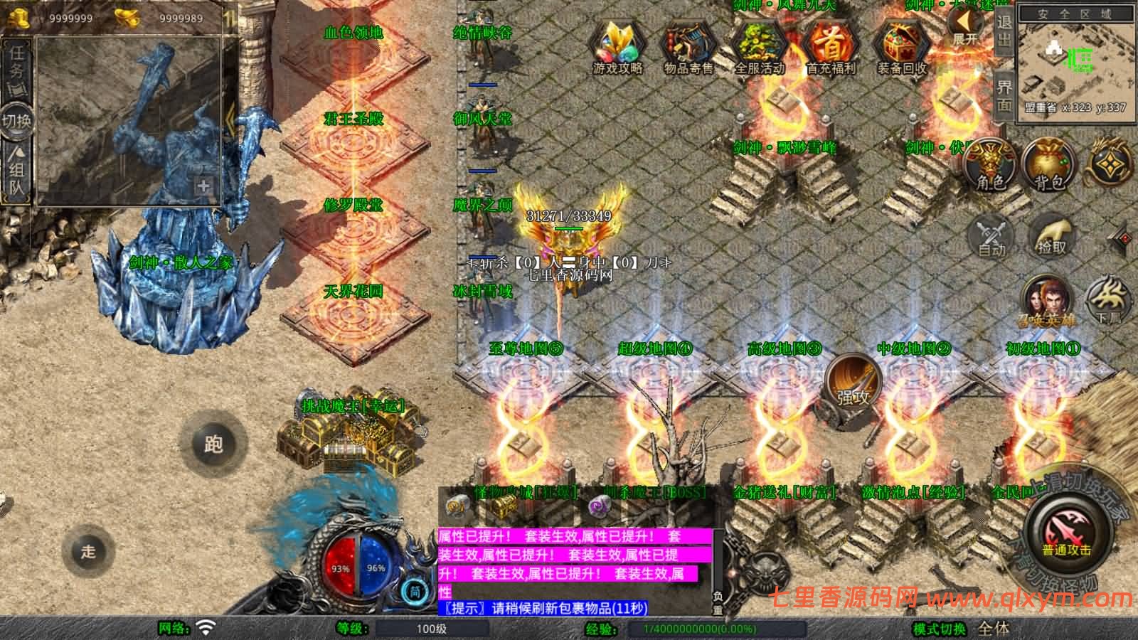 图片[6]-XO三端引擎传奇手游【1.80剑神合击】最新整理Win一键服务端+PC安卓苹果+详细搭建教程-七里香源码网